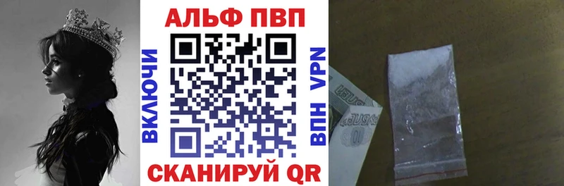 Альфа ПВП VHQ цена наркотик Высоцк