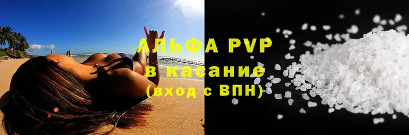 где найти наркотики  Высоцк  Alpha-PVP VHQ 