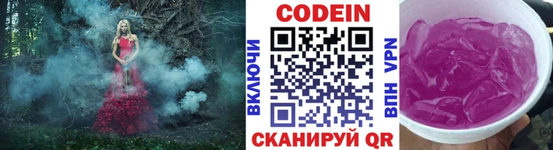 МЕГА   Высоцк  Кодеиновый сироп Lean напиток Lean (лин) 