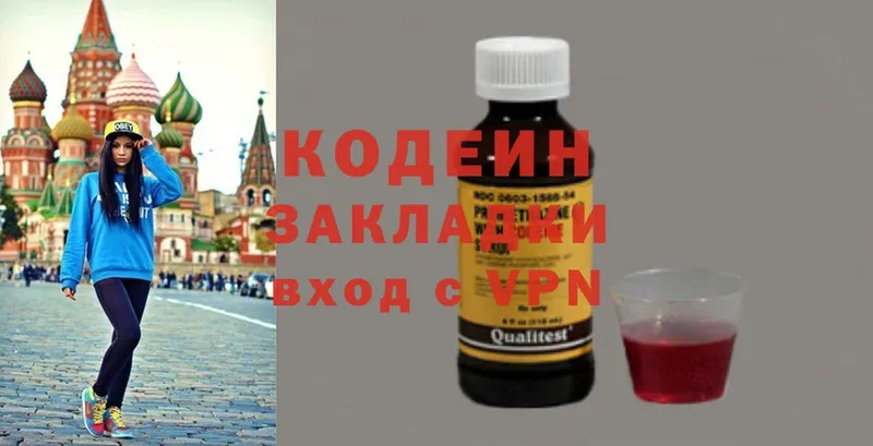 цена наркотик  Высоцк  Кодеиновый сироп Lean напиток Lean (лин) 