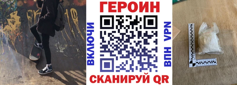 ГЕРОИН белый  Высоцк 