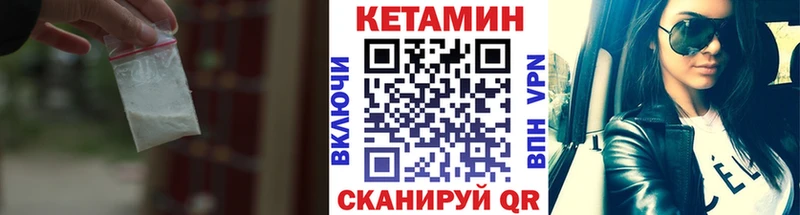 Кетамин ketamine  Высоцк 