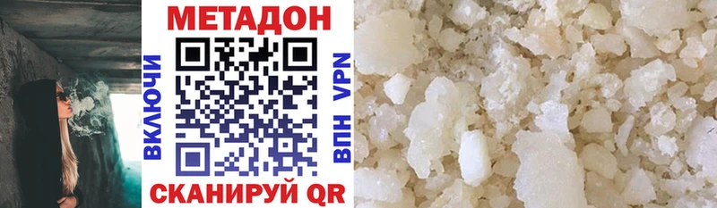 hydra онион  Высоцк  МЕТАДОН кристалл 